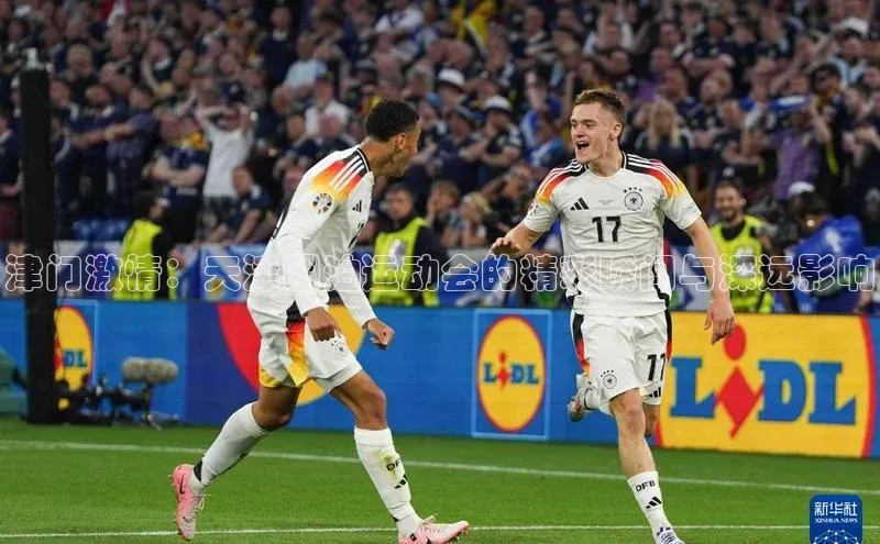 人人体育下载安装百度翻译App津门激情：天津团泊运动会的精彩瞬间与深远影响