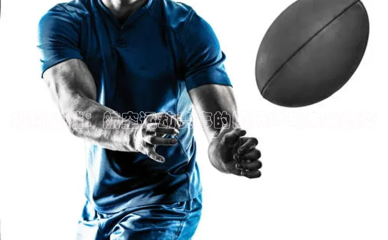 翱翔云端：航空运动赛事的国际IP与未来趋势