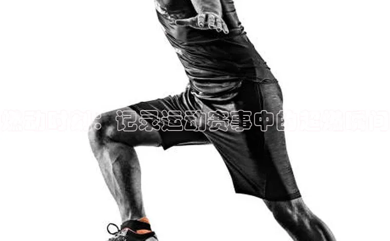 燃动时刻：记录运动赛事中的超燃瞬间