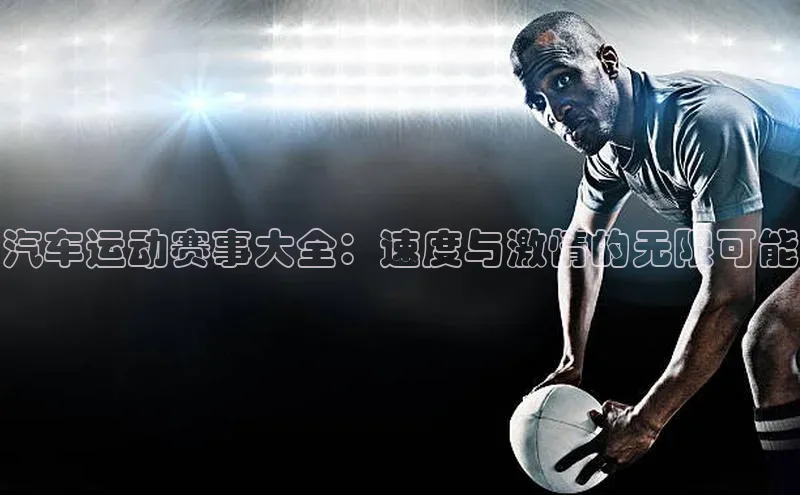 人人体育篮球直播nba下载