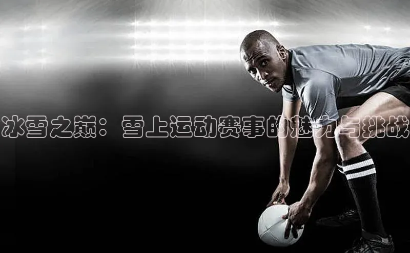 人人体育下载安装