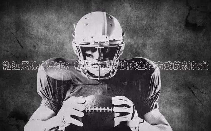 人人体育篮球直播nba下载