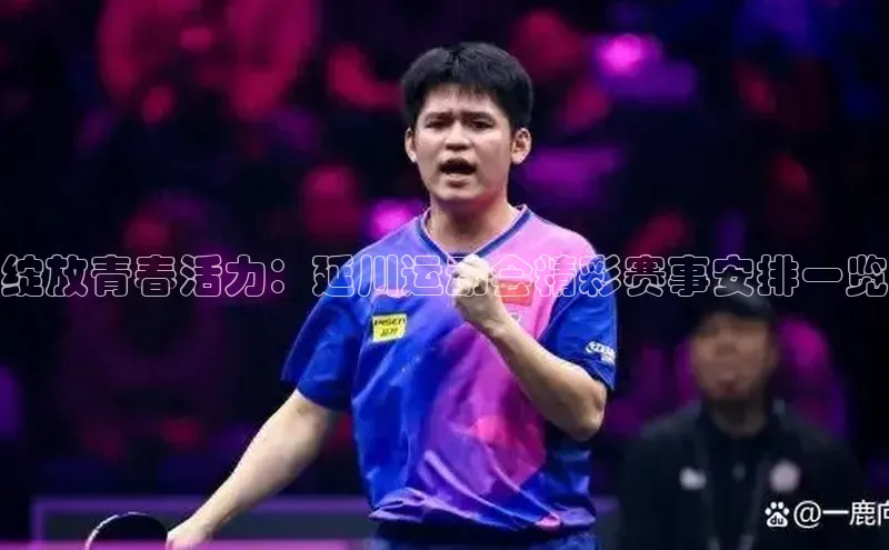 人人看球app下载