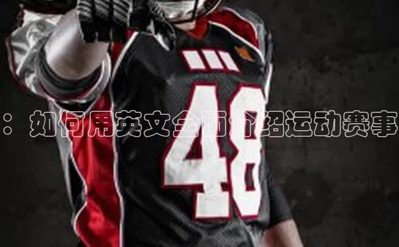 人人体育安卓下载