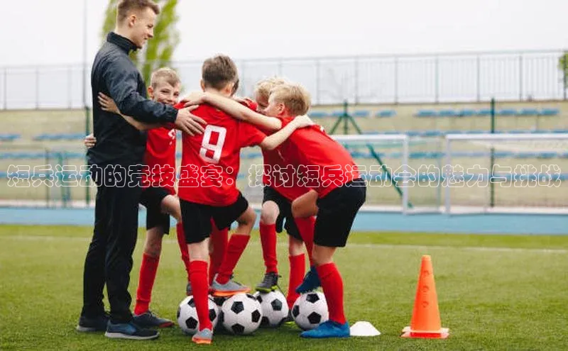 人人体育安卓下载