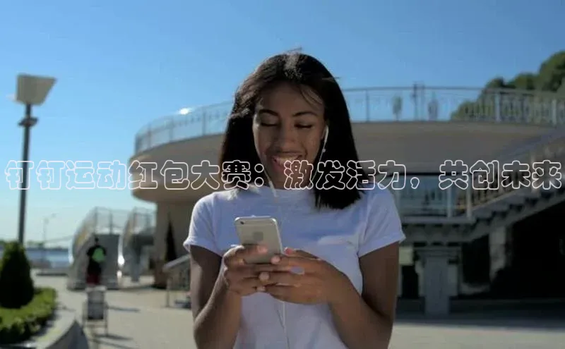 人人体育正版app下载