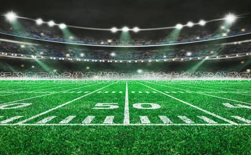 人人体育app安卓版