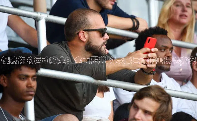 人人体育安卓下载