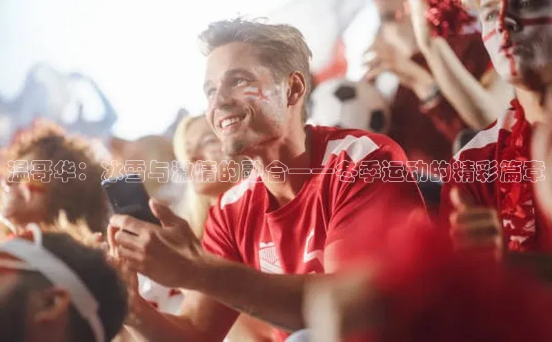 人人体育app官方下载ios