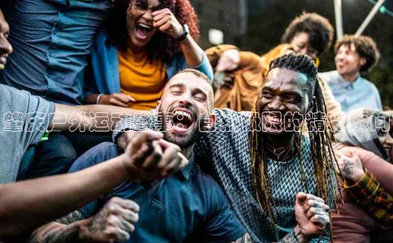 人人体育app下载安装