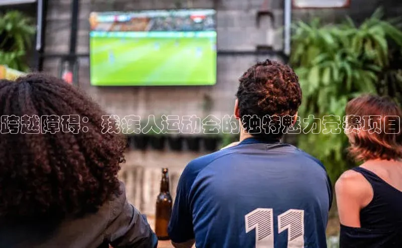 人人看球app下载