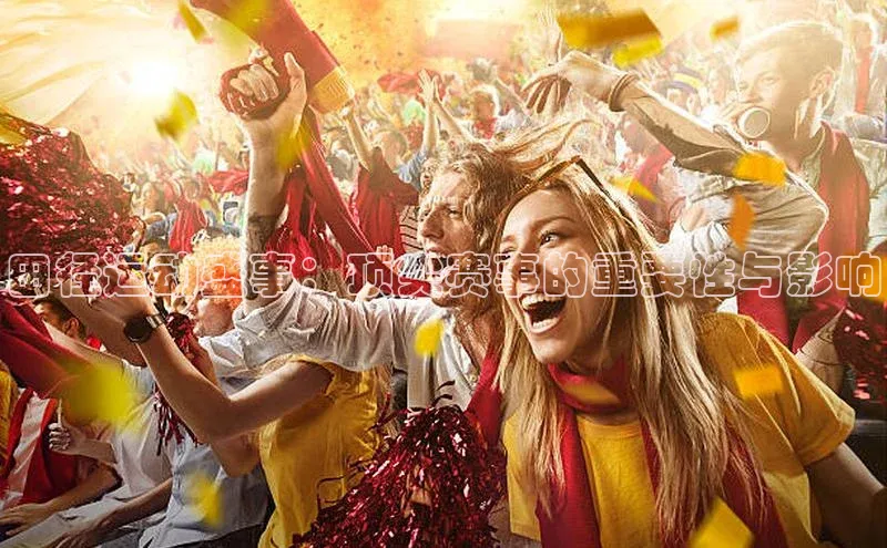 人人体育欧洲杯直播