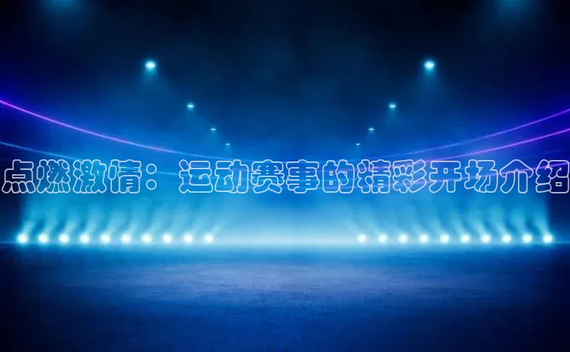 人人体育app下载安装