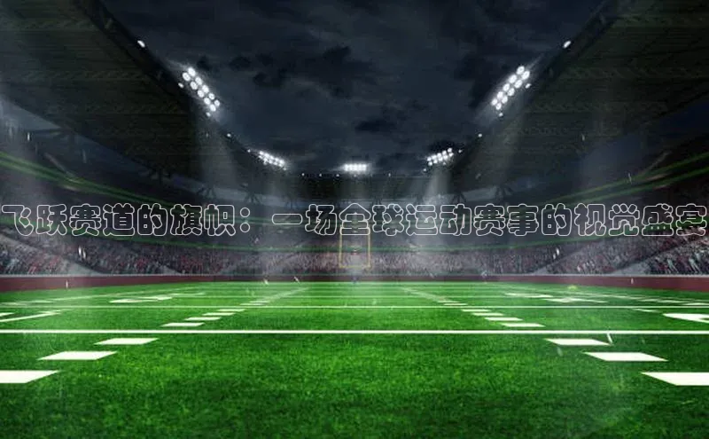 人人体育手机版