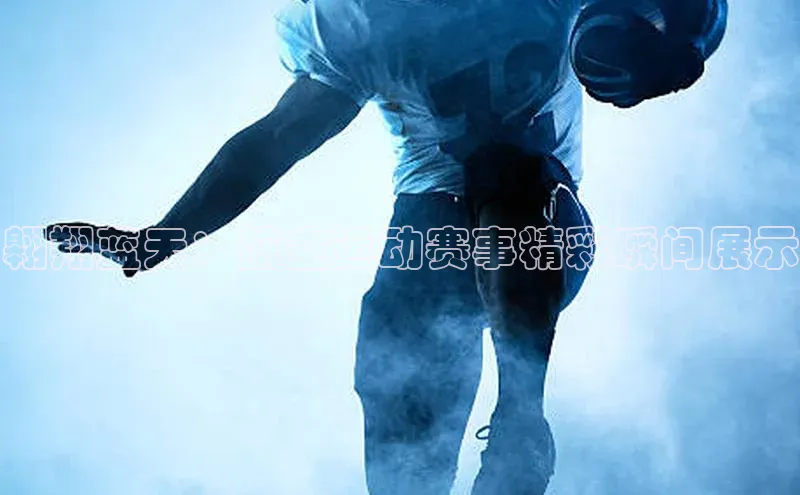 人人体育官方网站
